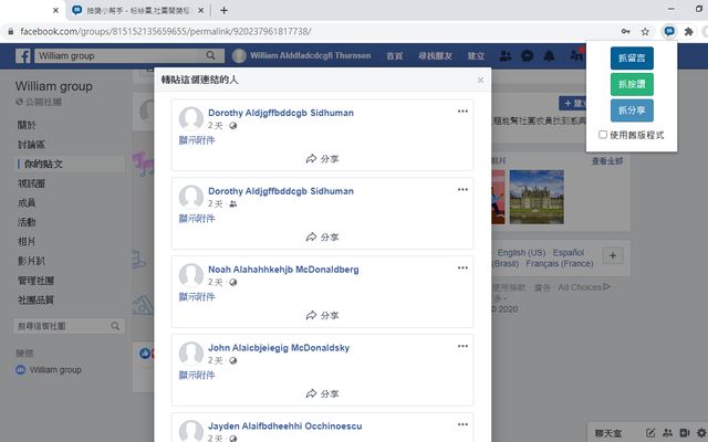 抽獎小幫手截图2