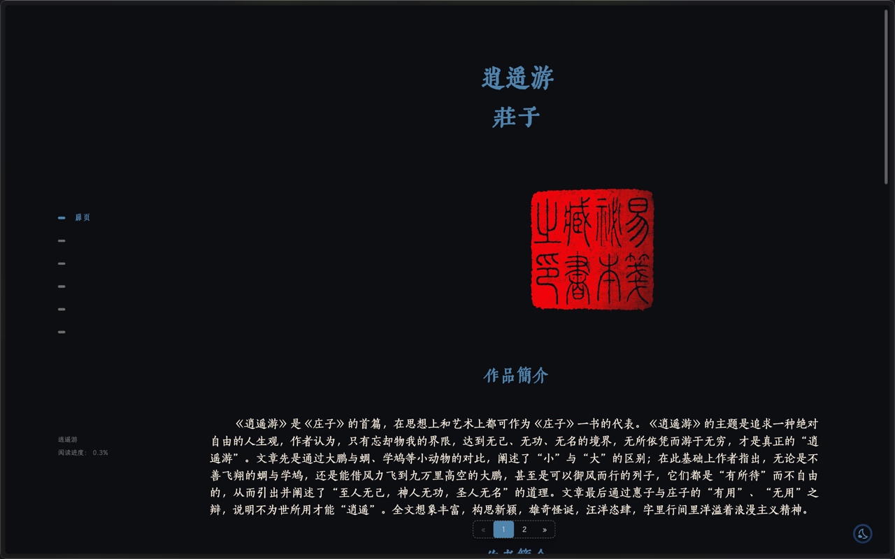 易笺截图1
