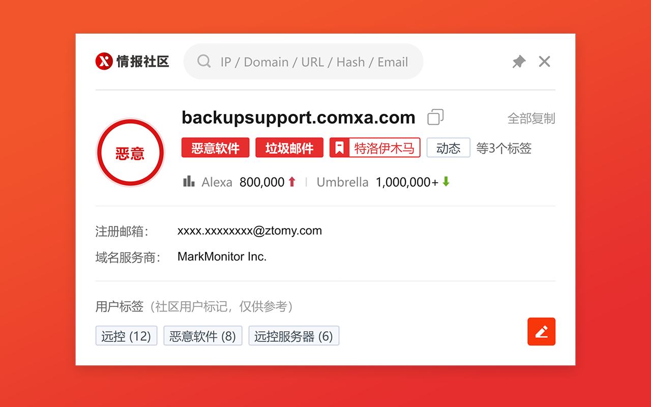 X情报查询助手截图2