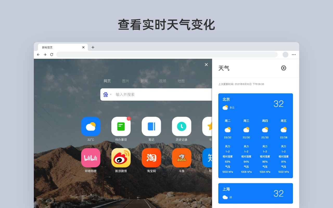 Infinity 新标签页截图1