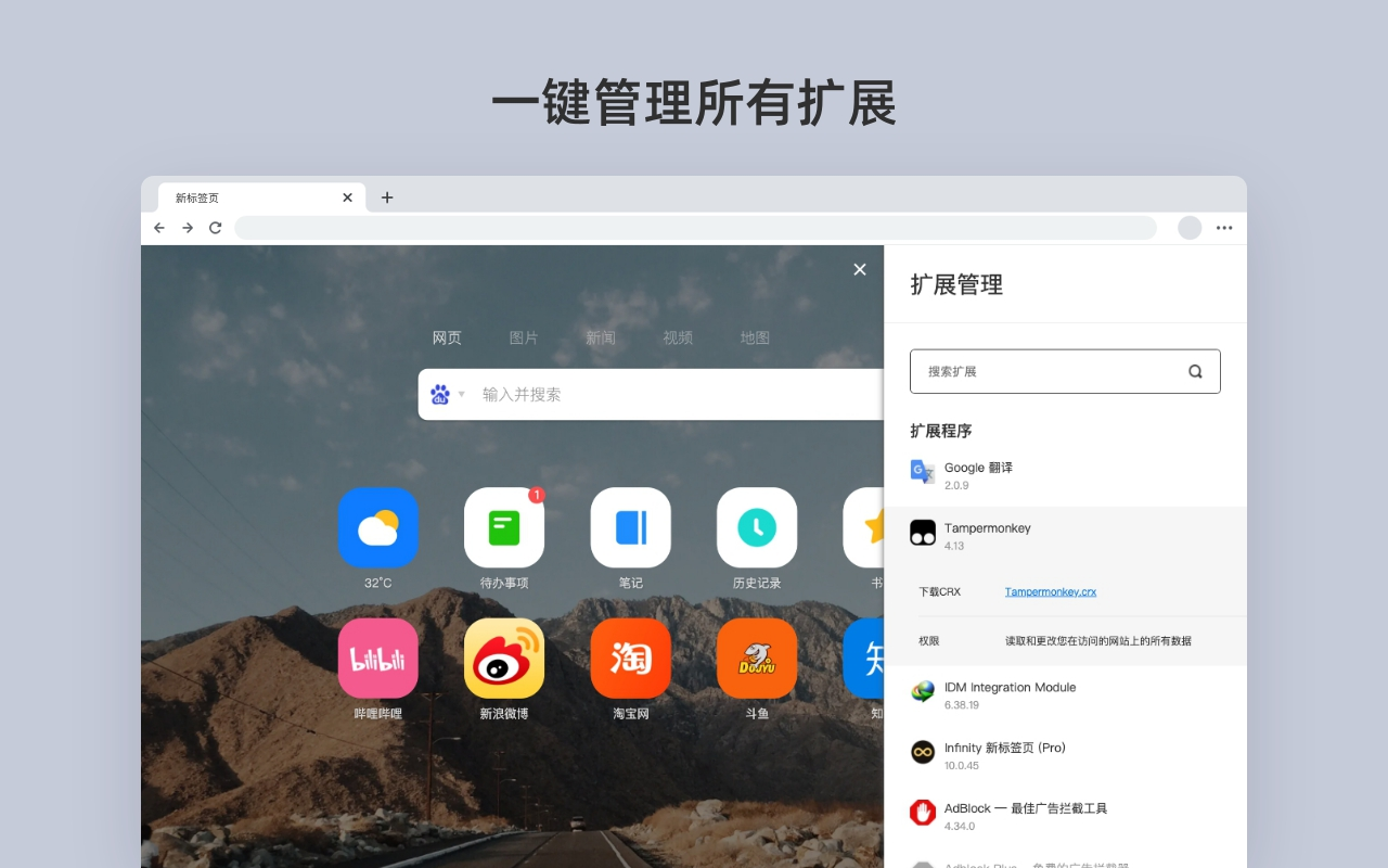 Infinity 新标签页截图3