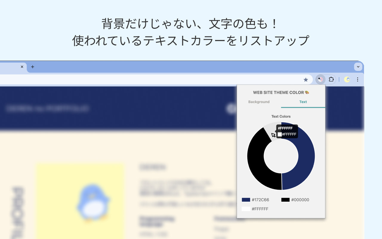 GET WEB SITE THEME COLOR截图1