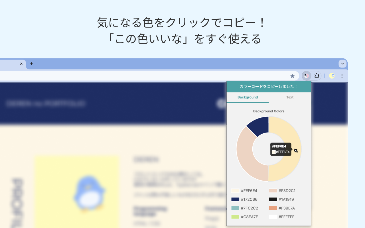 GET WEB SITE THEME COLOR截图2