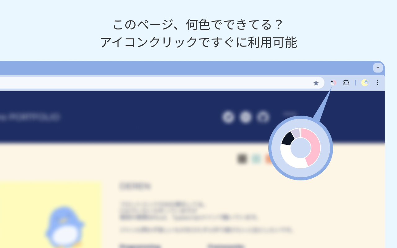 GET WEB SITE THEME COLOR截图3