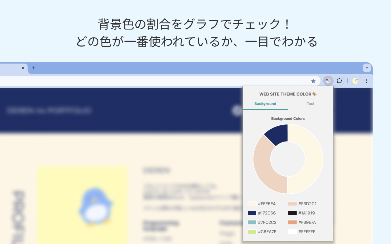GET WEB SITE THEME COLOR截图4