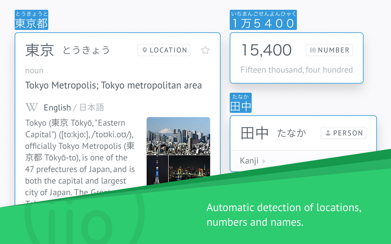 Japanese IO截图2