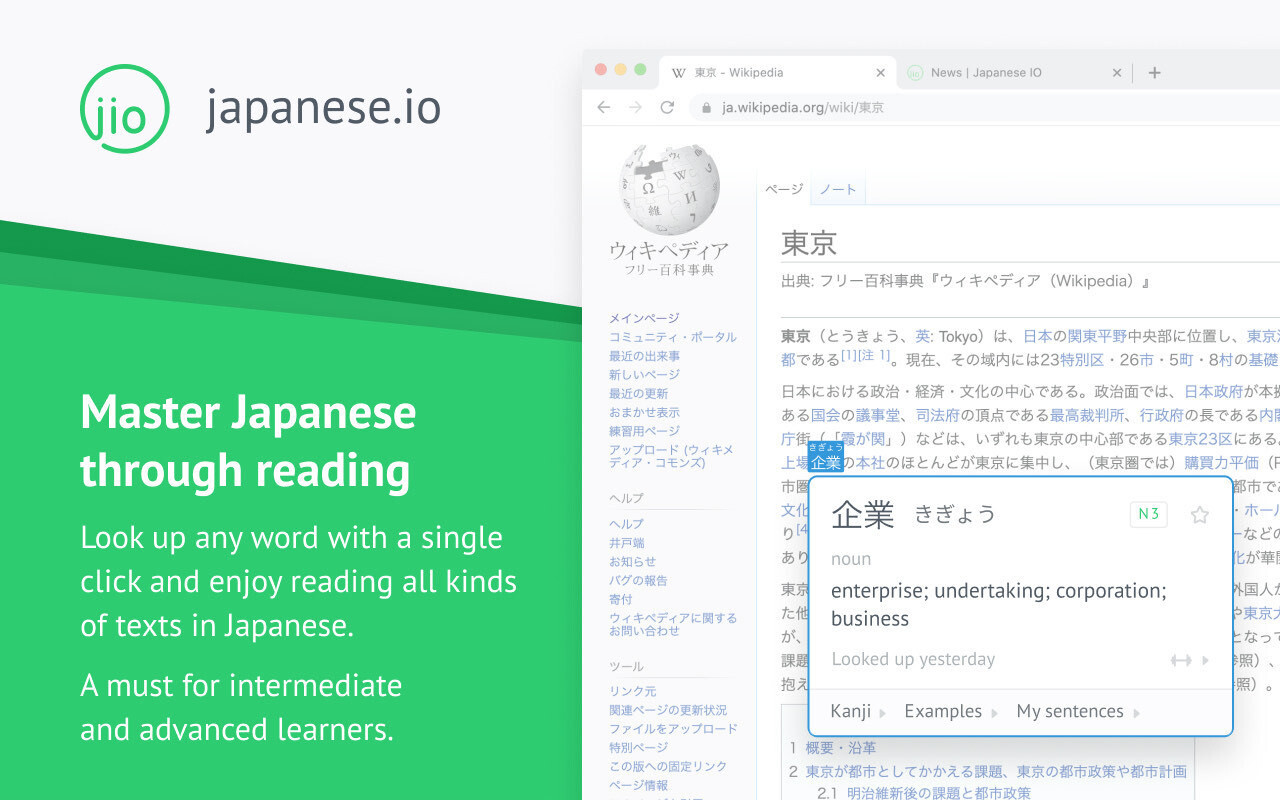 Japanese IO截图3