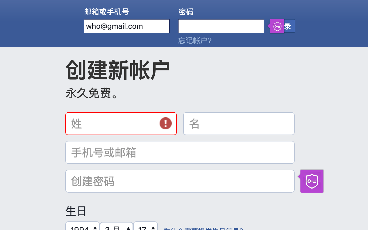 SuperChromePass截图2