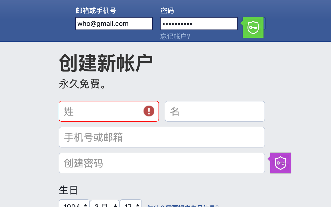 SuperChromePass截图4