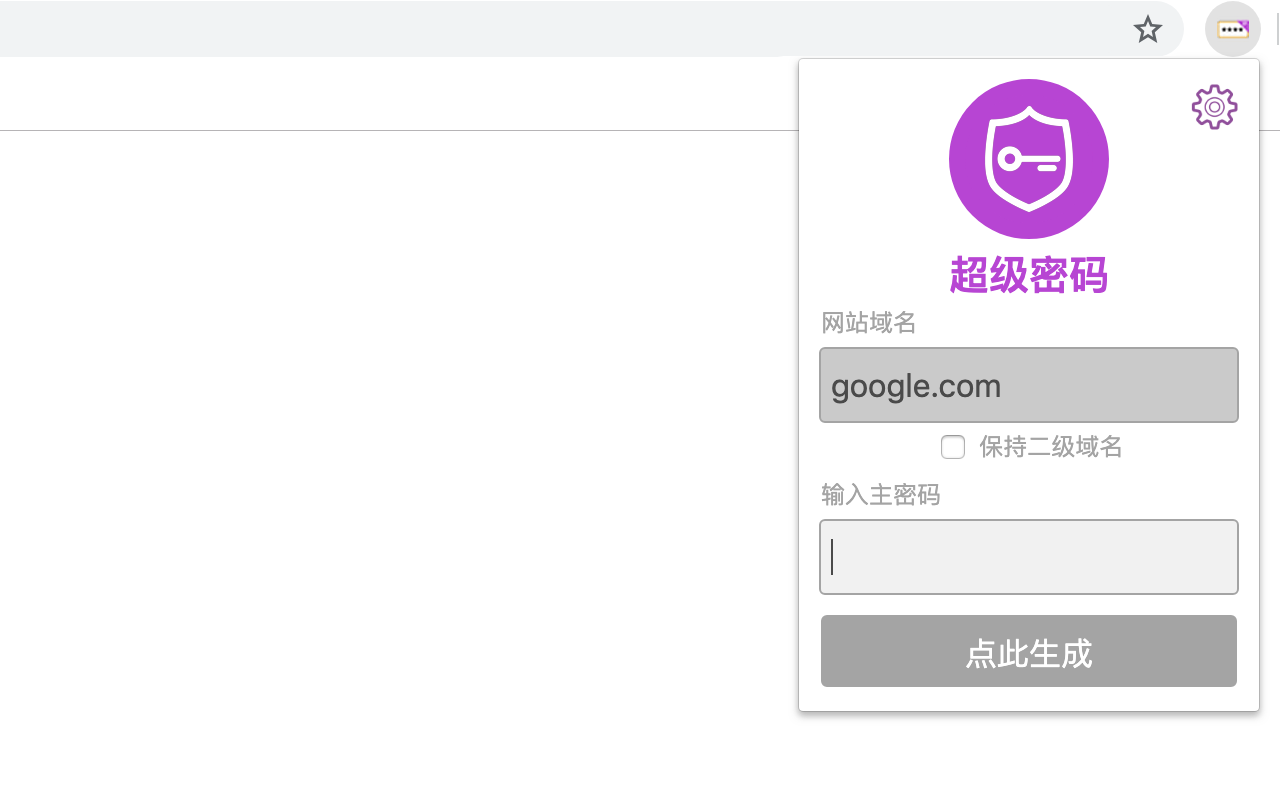 SuperChromePass截图5