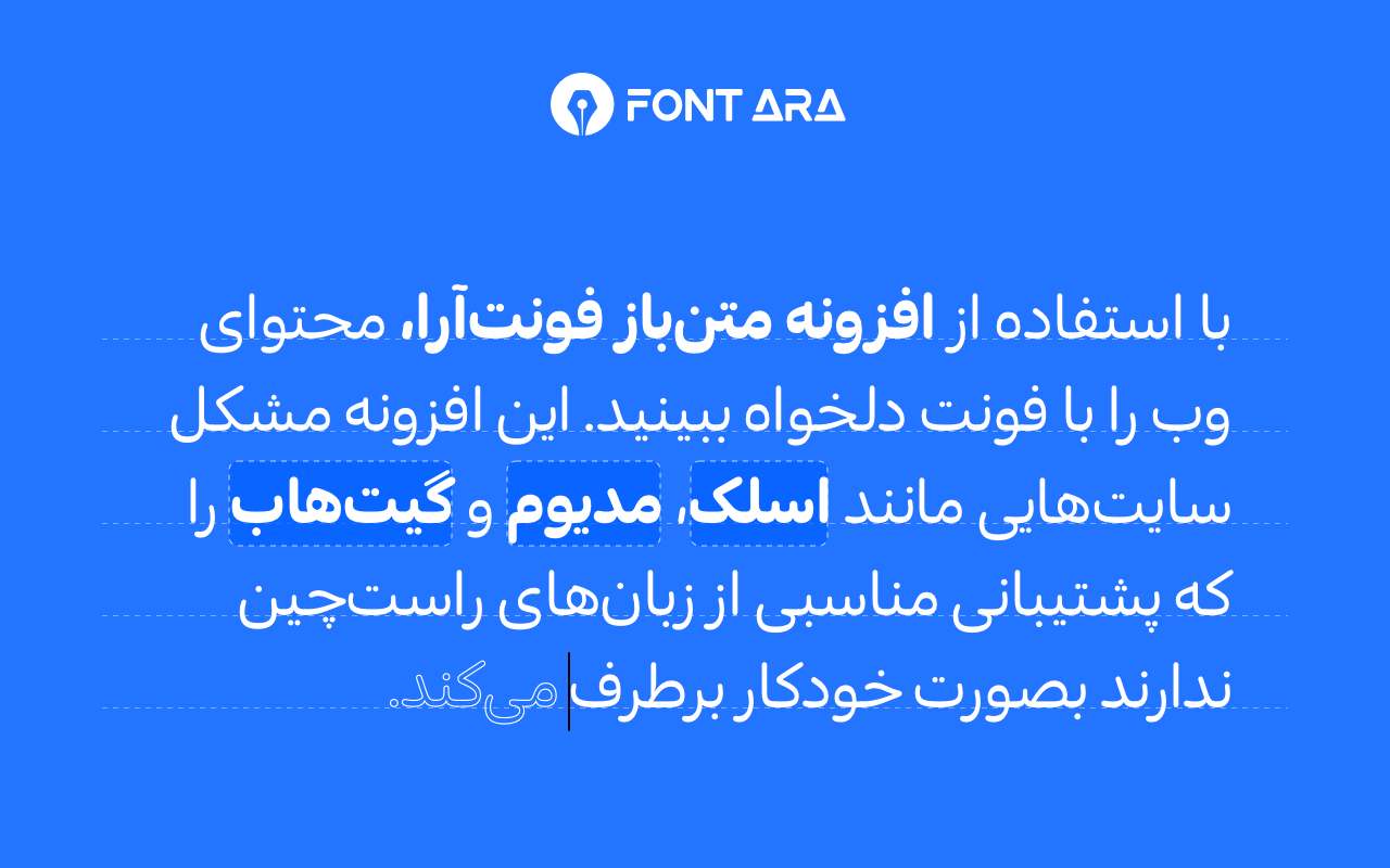 FontAra Font Changer截图1