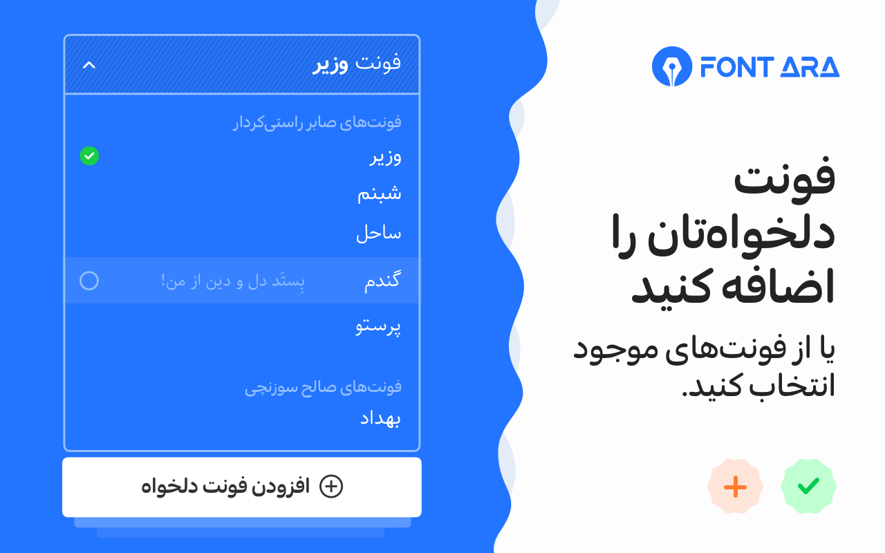 FontAra Font Changer截图3