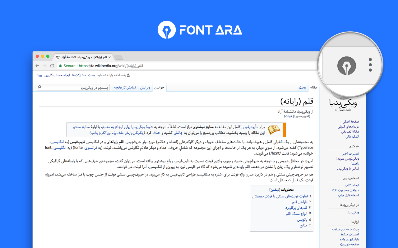 FontAra Font Changer截图4