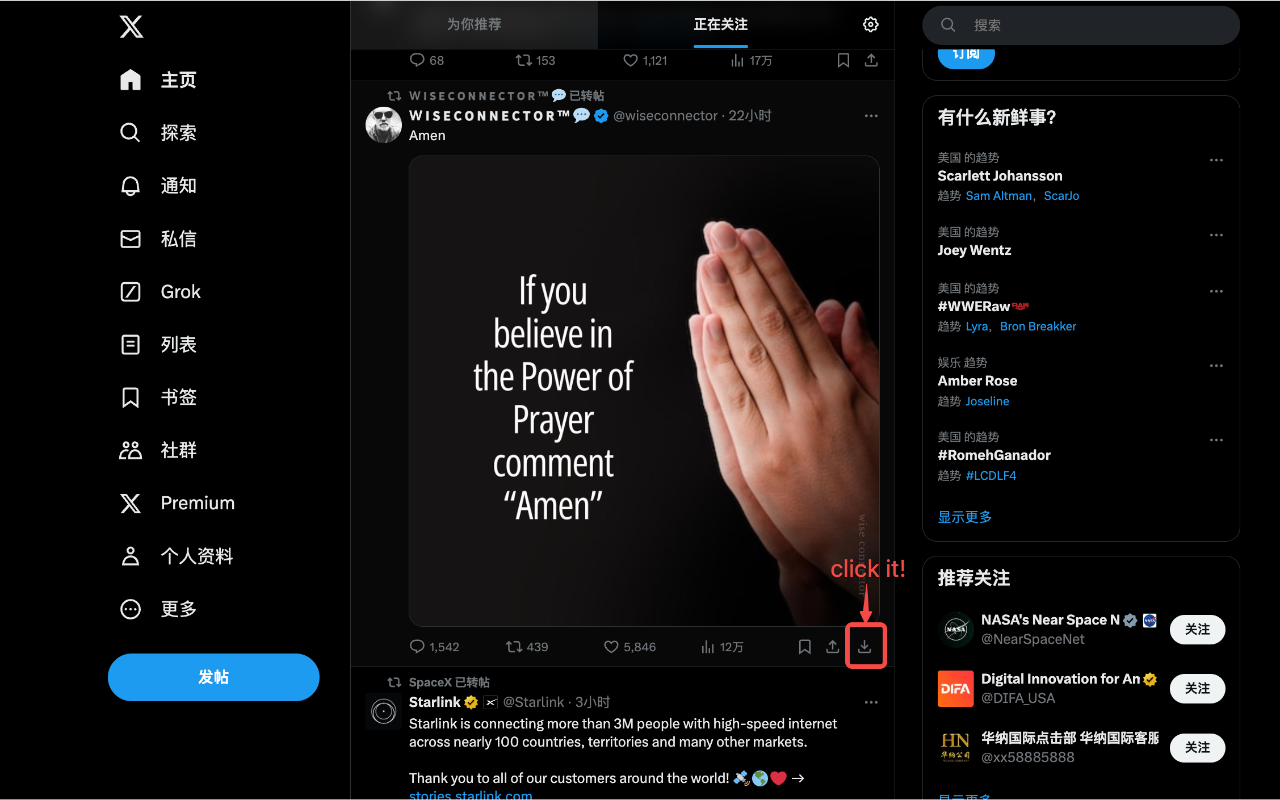 X 媒体下载器截图1