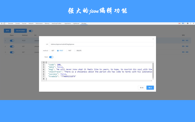 YMock: Mock API calls info截图1