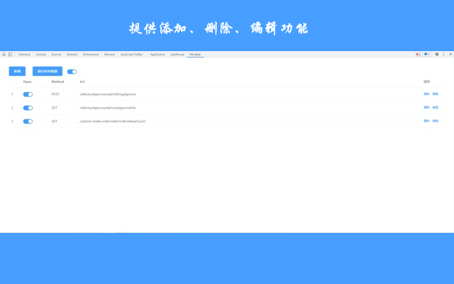 YMock: Mock API calls info截图2