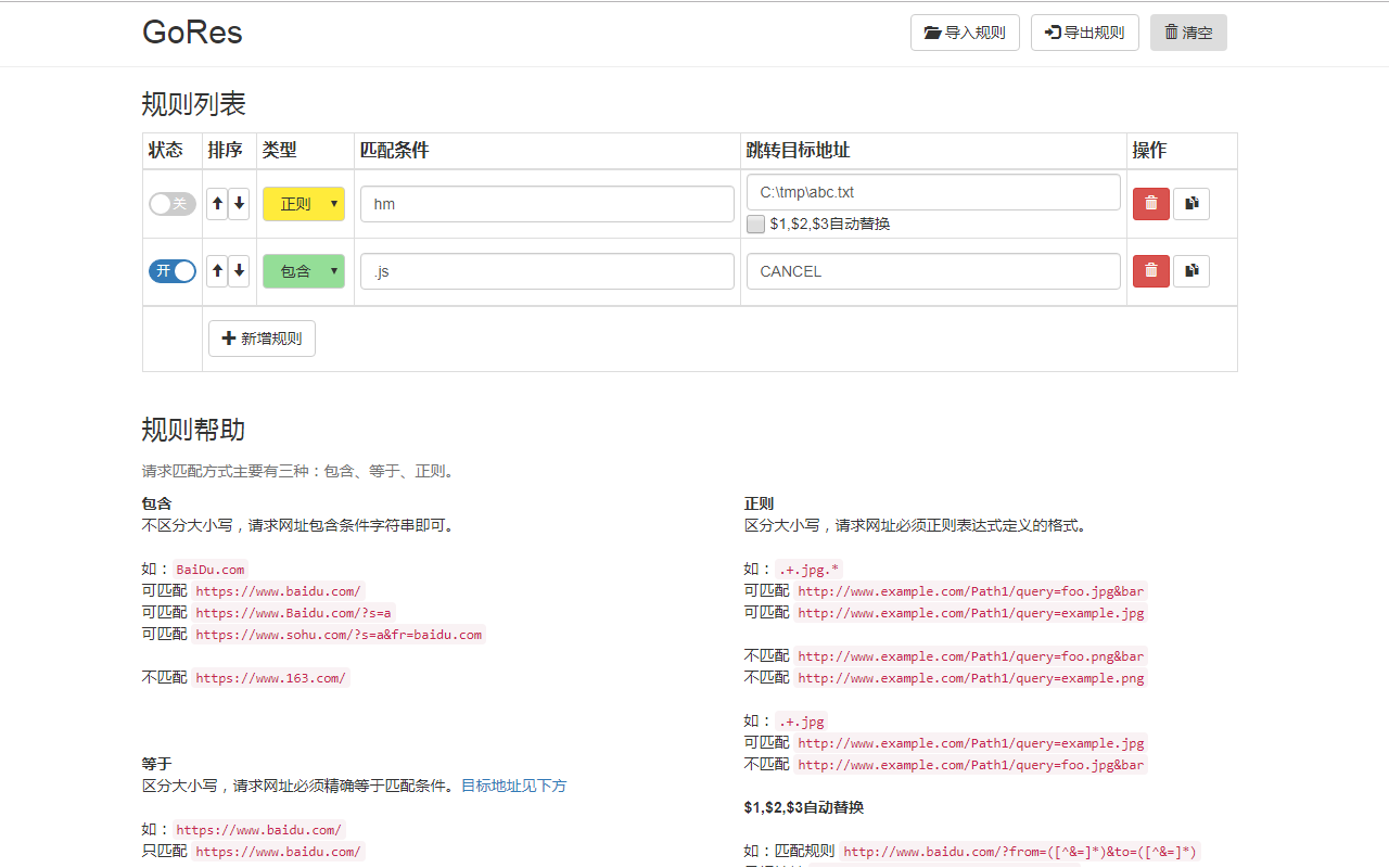 GoRes截图1