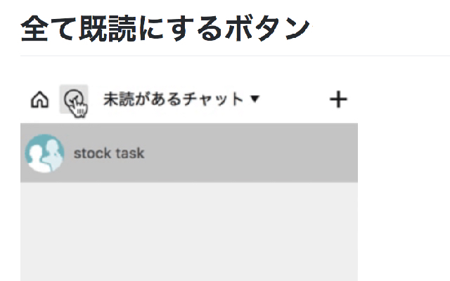 chatwork helper截图2
