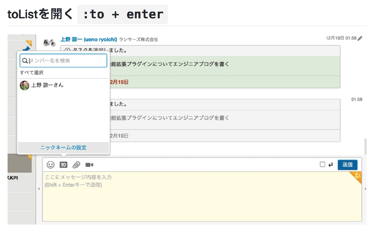 chatwork helper截图3