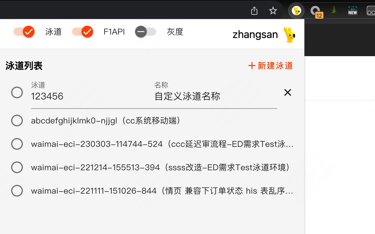 MTDevTool截图1