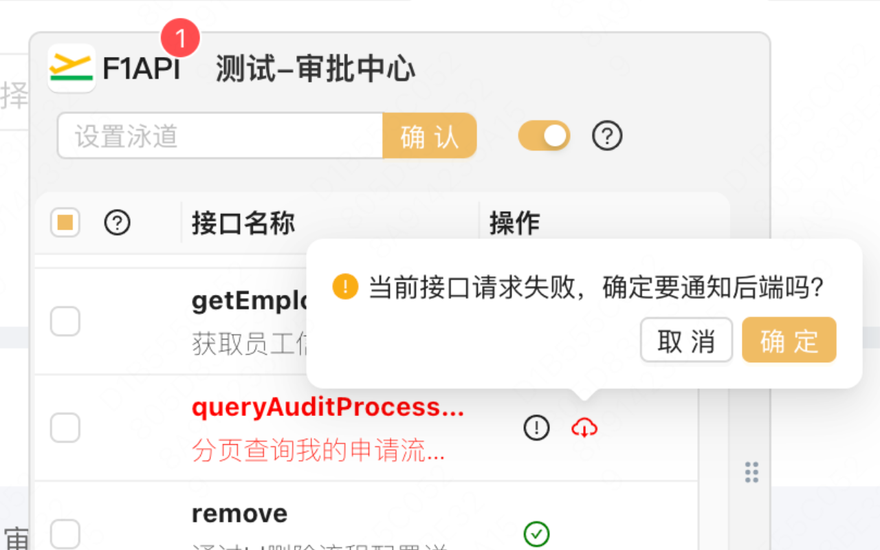 MTDevTool截图2