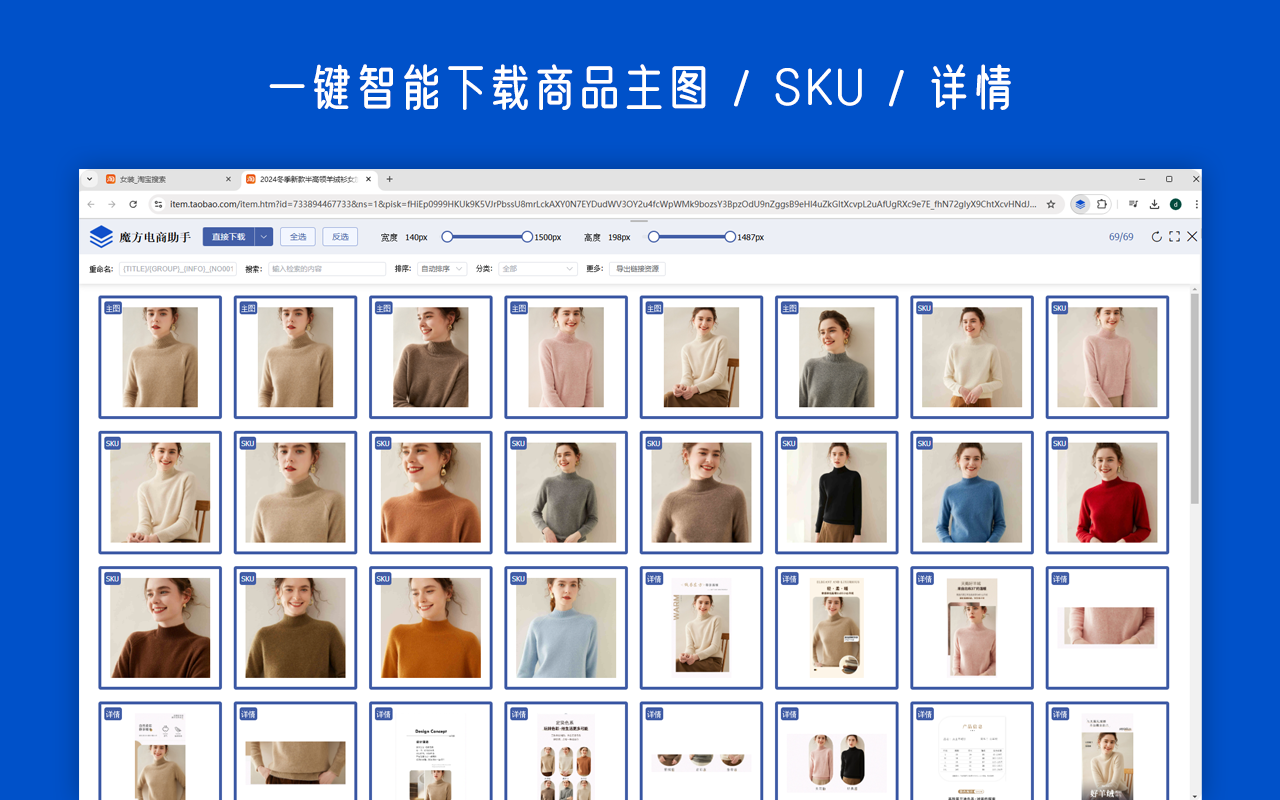 CubeSeller - 魔方电商助手截图1