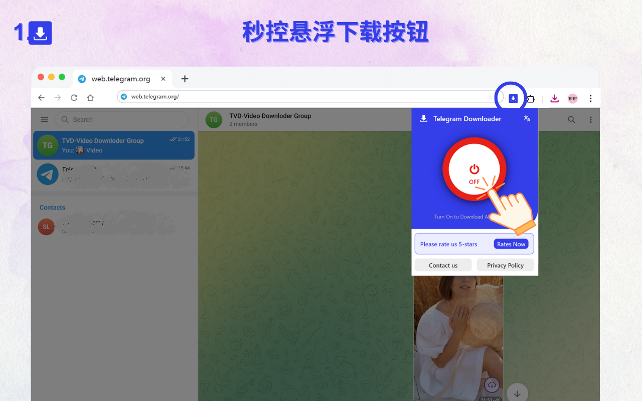 电报视频下载器(含隐私視頻)截图2