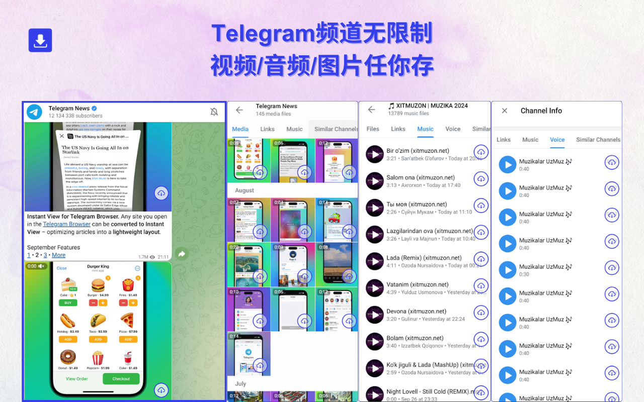 电报视频下载器(含隐私視頻)截图4