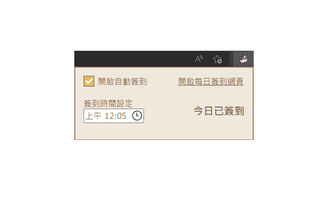 原神官方論壇自動簽到截图1