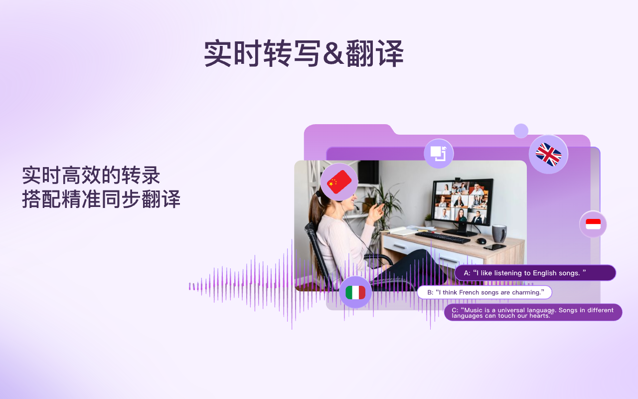 ViiTor实时翻译 - AI翻译&实时双语字幕&免费截图2