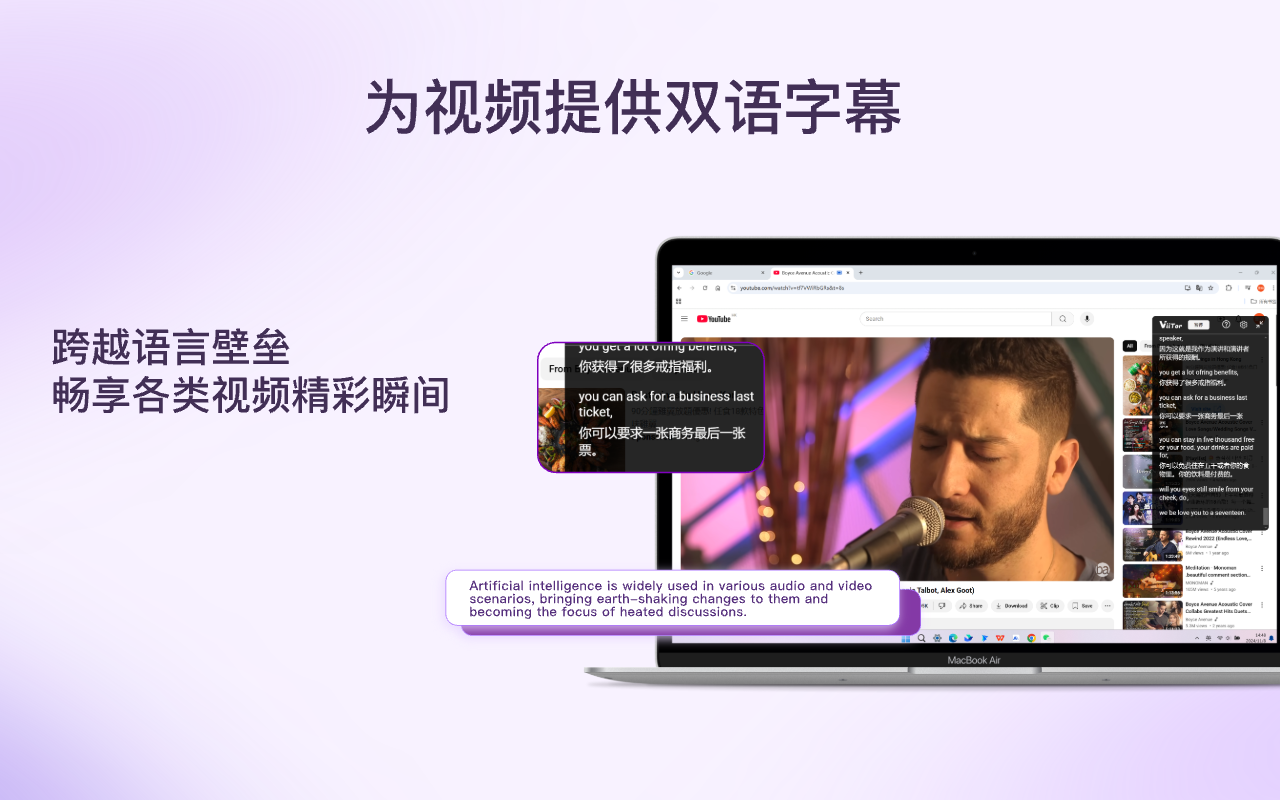 ViiTor实时翻译 - AI翻译&实时双语字幕&免费截图3