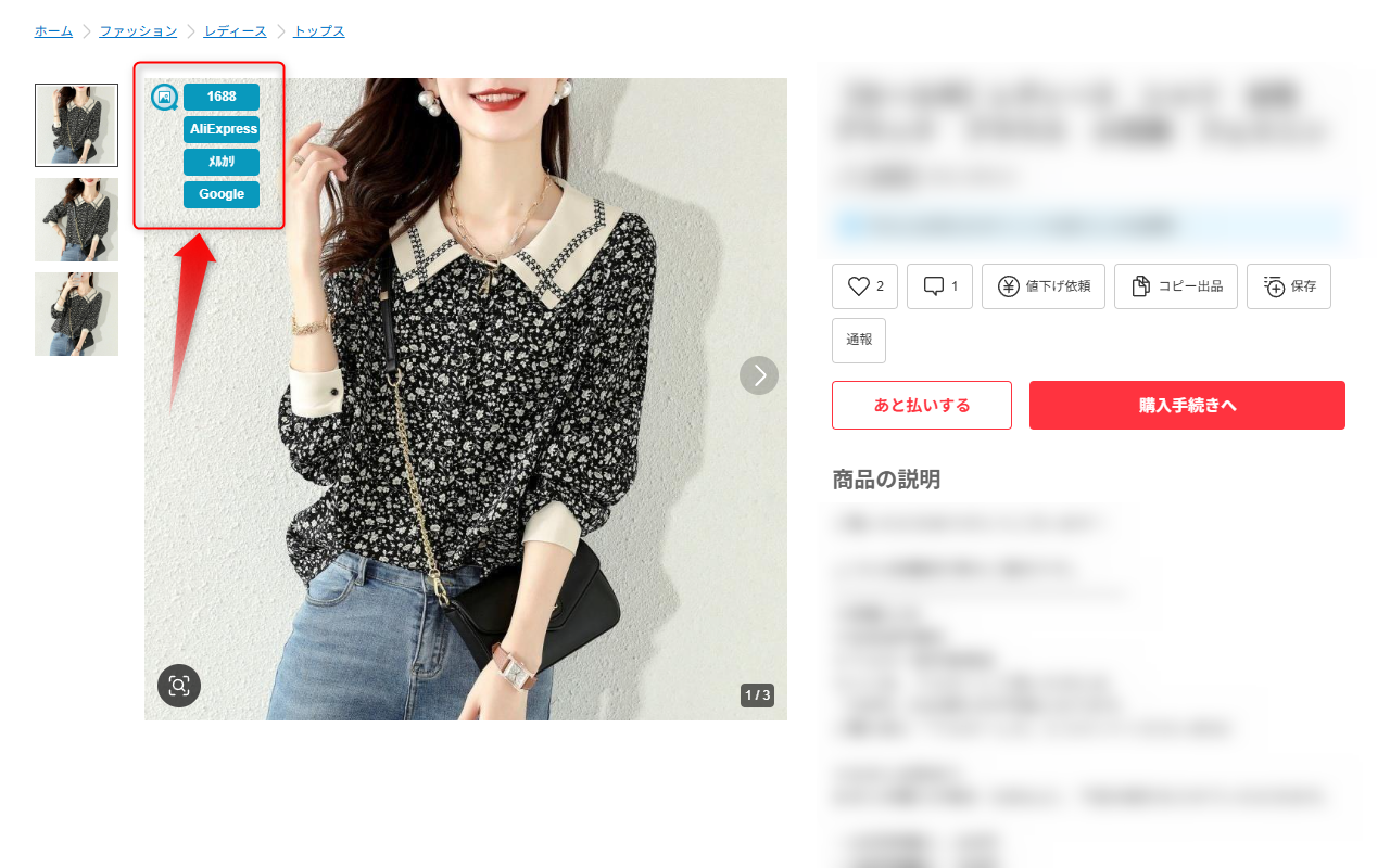 イメサーチ截图1