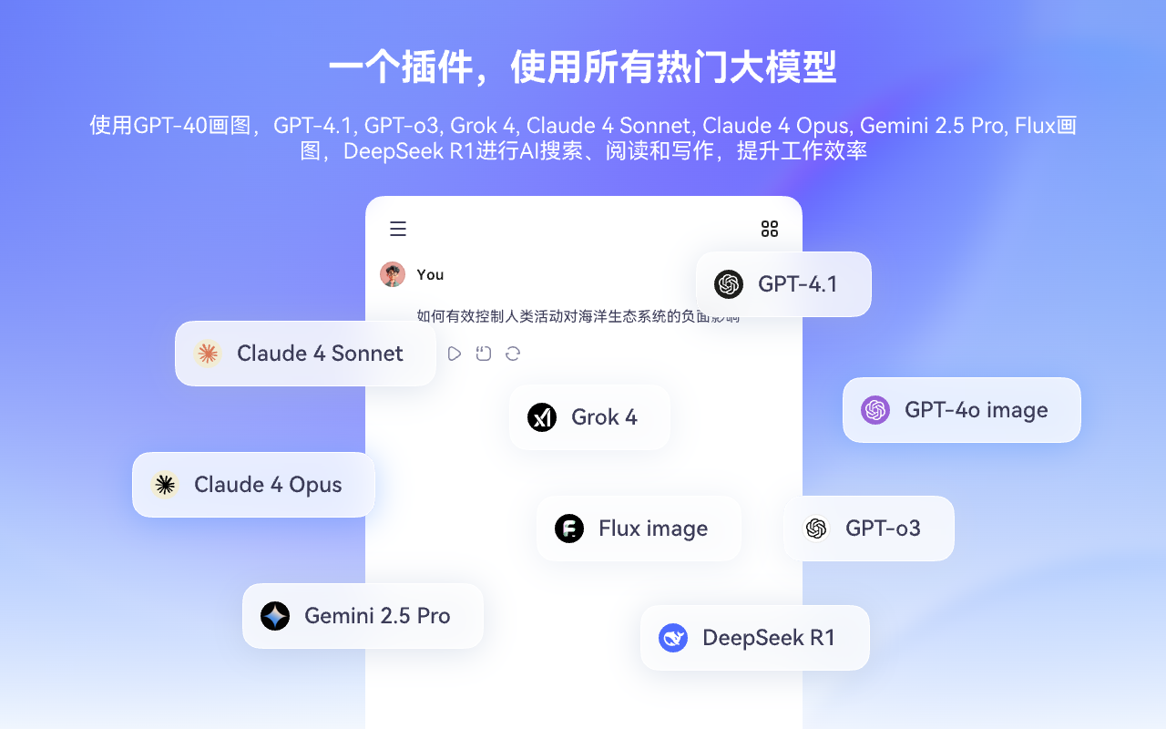 DeepSider™:AI侧边栏| DeepSeek, Gemini, Claude, GPT截图3