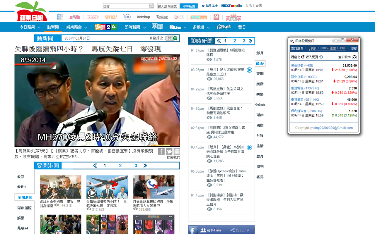 香港股票追蹤 (Hong Kong Stock Tracker)截图4