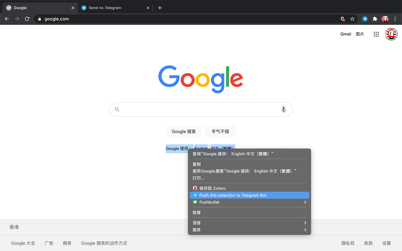 Send to Telegram for Google Chrome截图3
