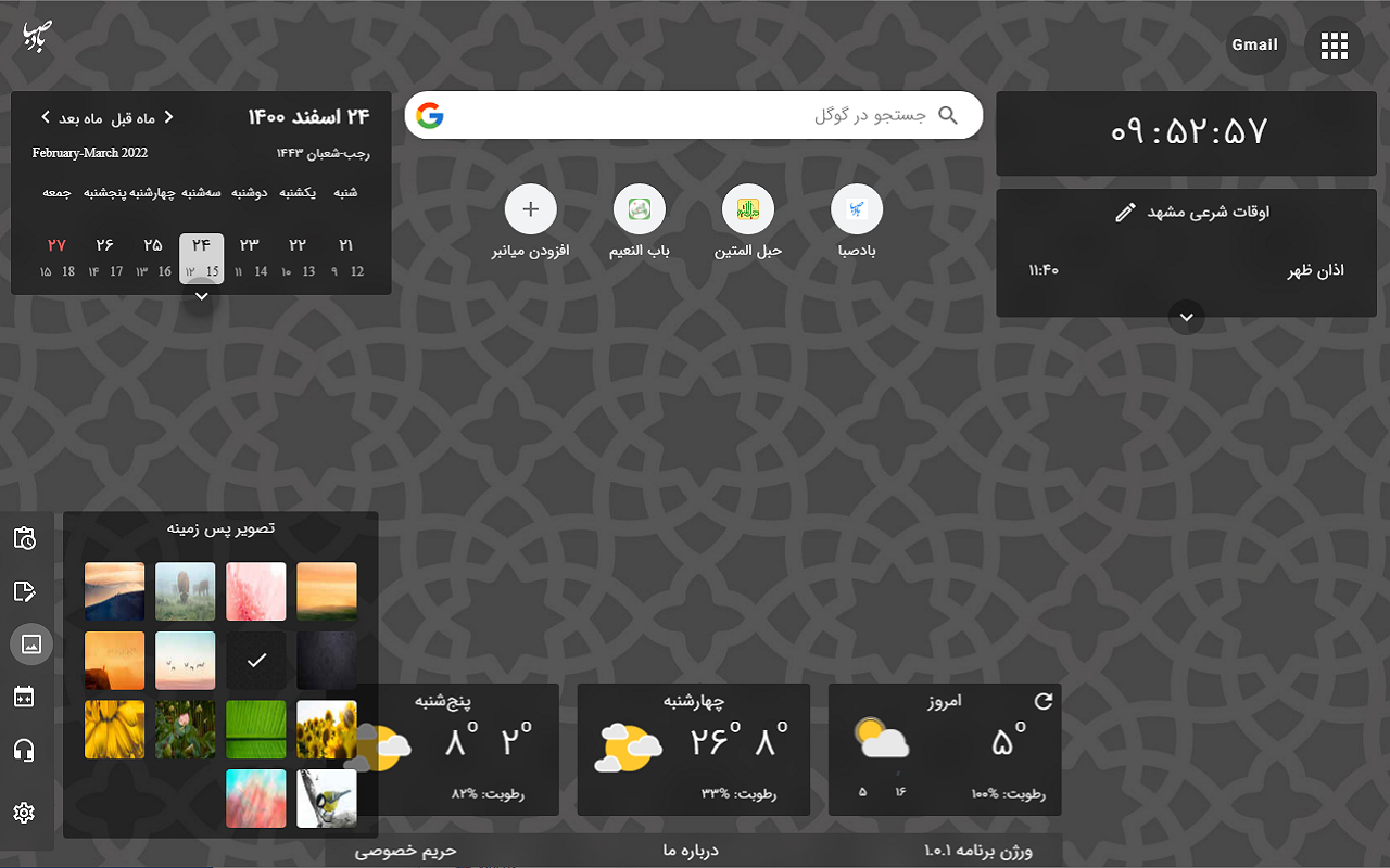Badesaba截图1