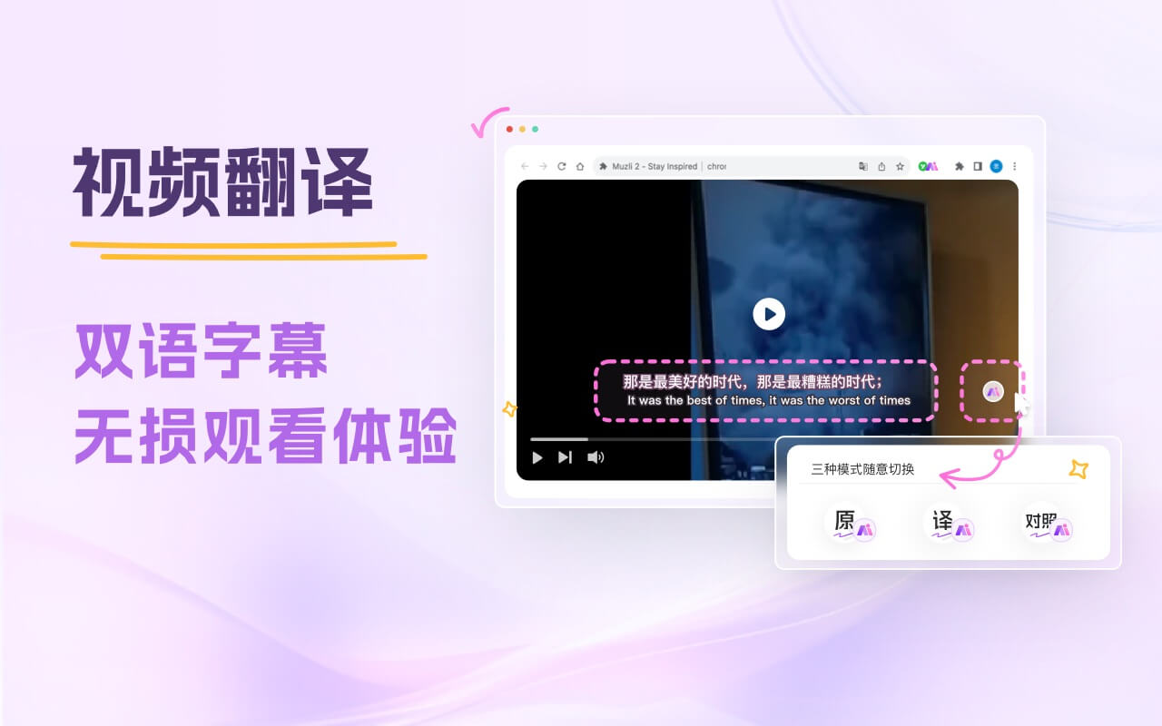 会译:一站式 AI 翻译 Agent|对照式DeepL翻译|DeepSeek划词翻译|免费截图4