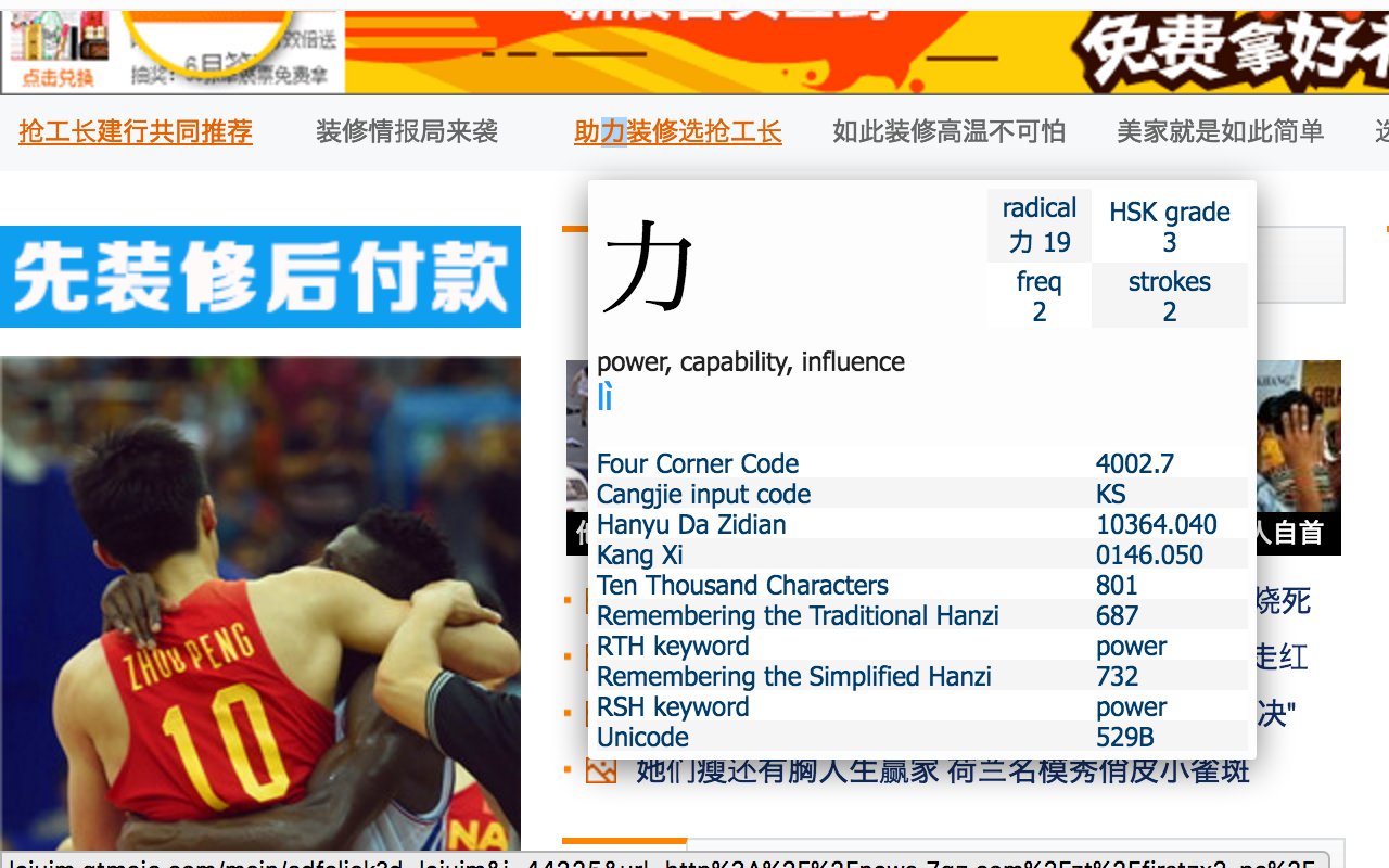 Zhongzhong: An improved Chinese Dictionary截图1