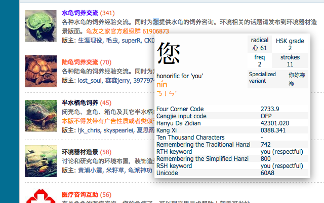 Zhongzhong: An improved Chinese Dictionary截图2