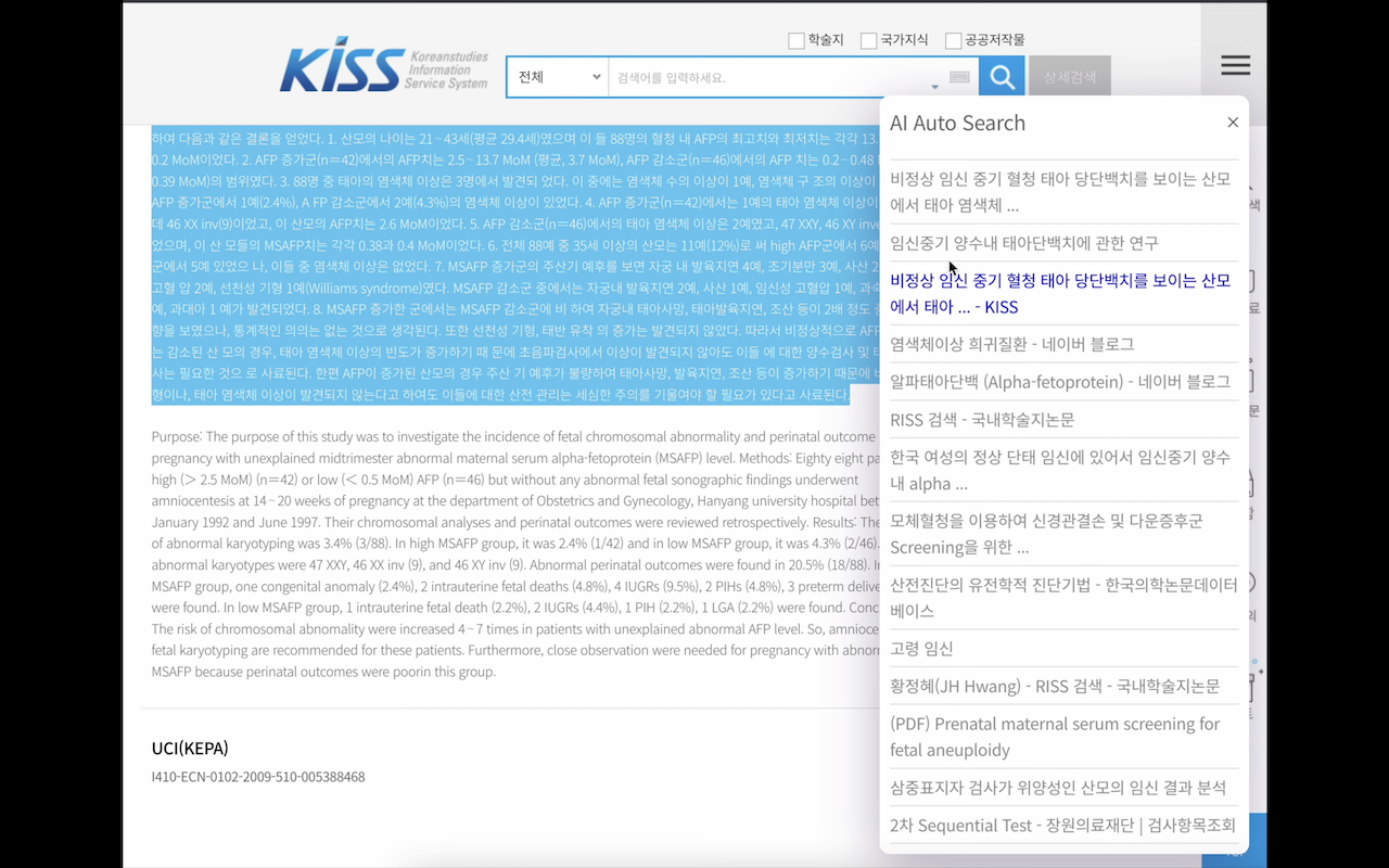 Search_support截图1