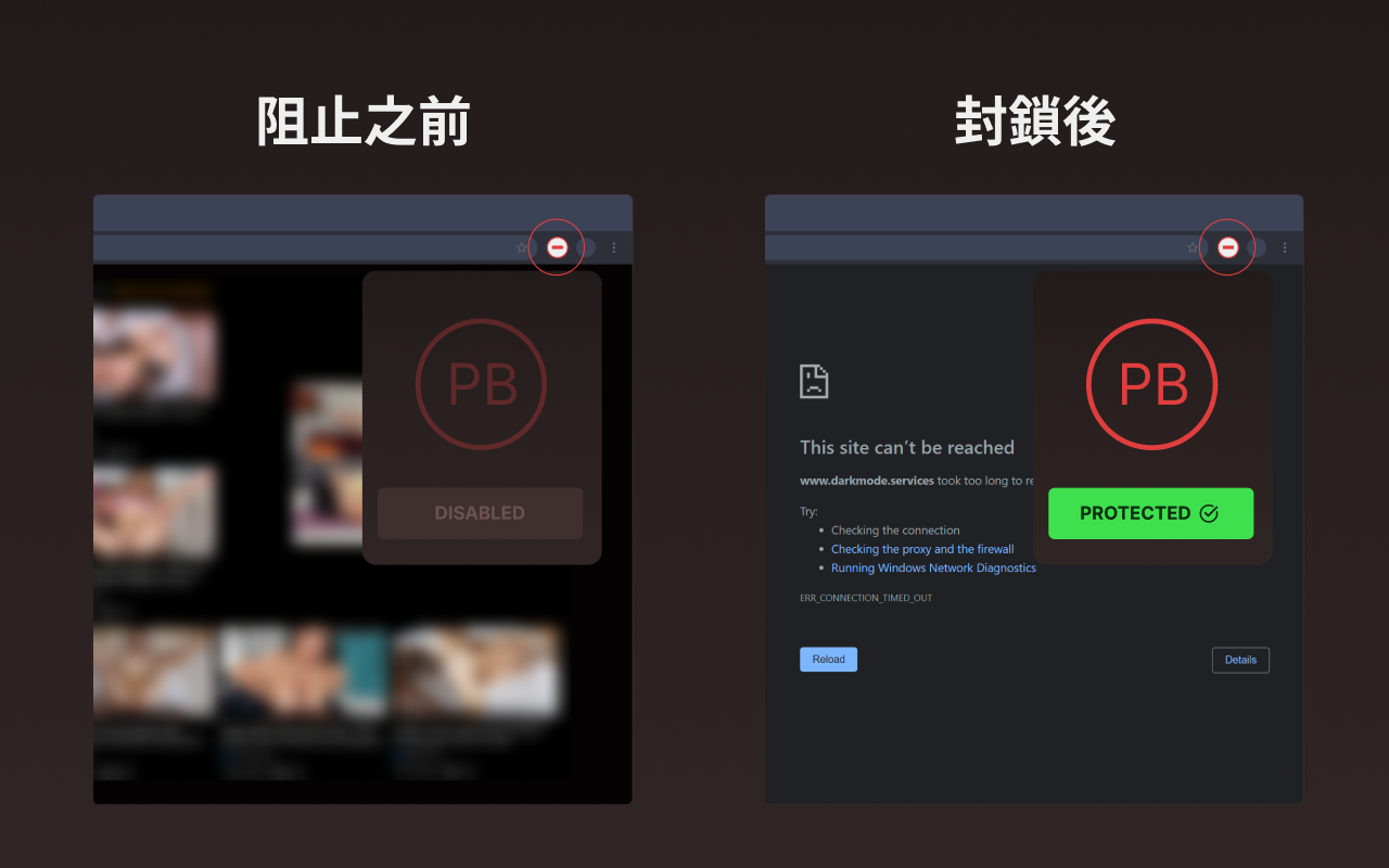 免费色情网站拦截器截图2
