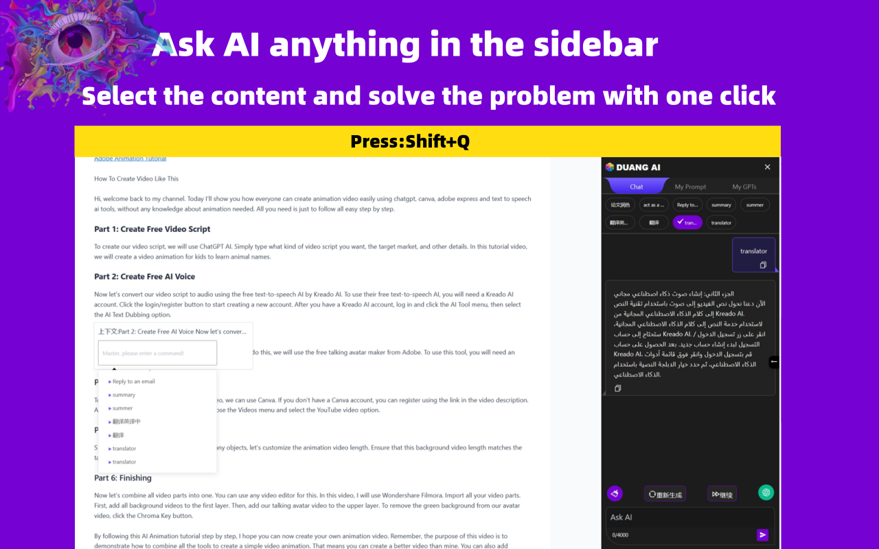 DUANG AI copilot-writing/summarize/chat for PDF/WORD/TXT Anywhere截图3