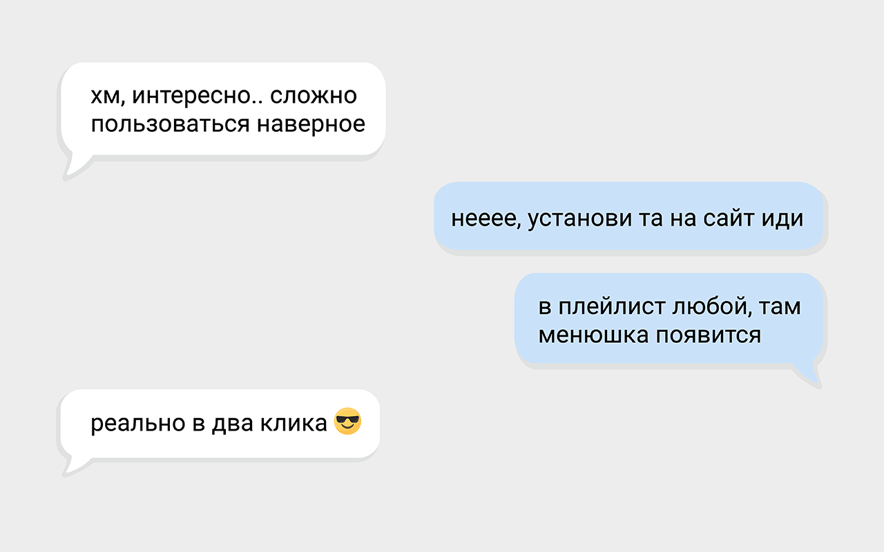YaMuTools - Новые функции для Яндекс.Музыки截图3