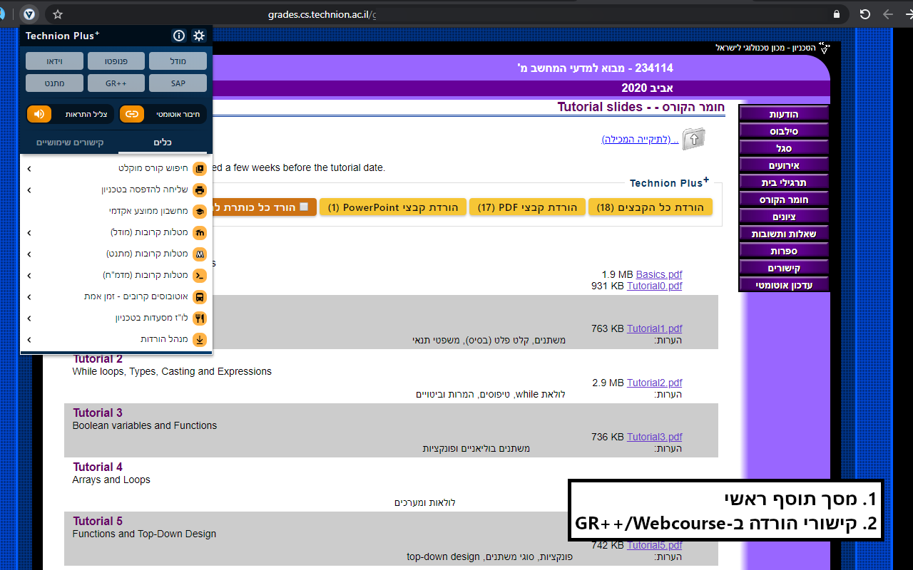 Technion Plus截图1