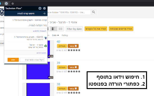 Technion Plus截图2
