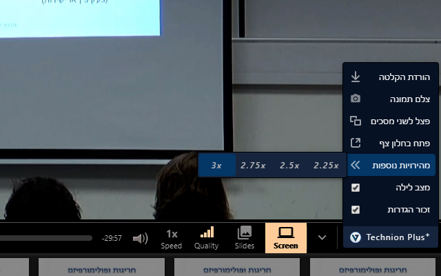 Technion Plus截图5
