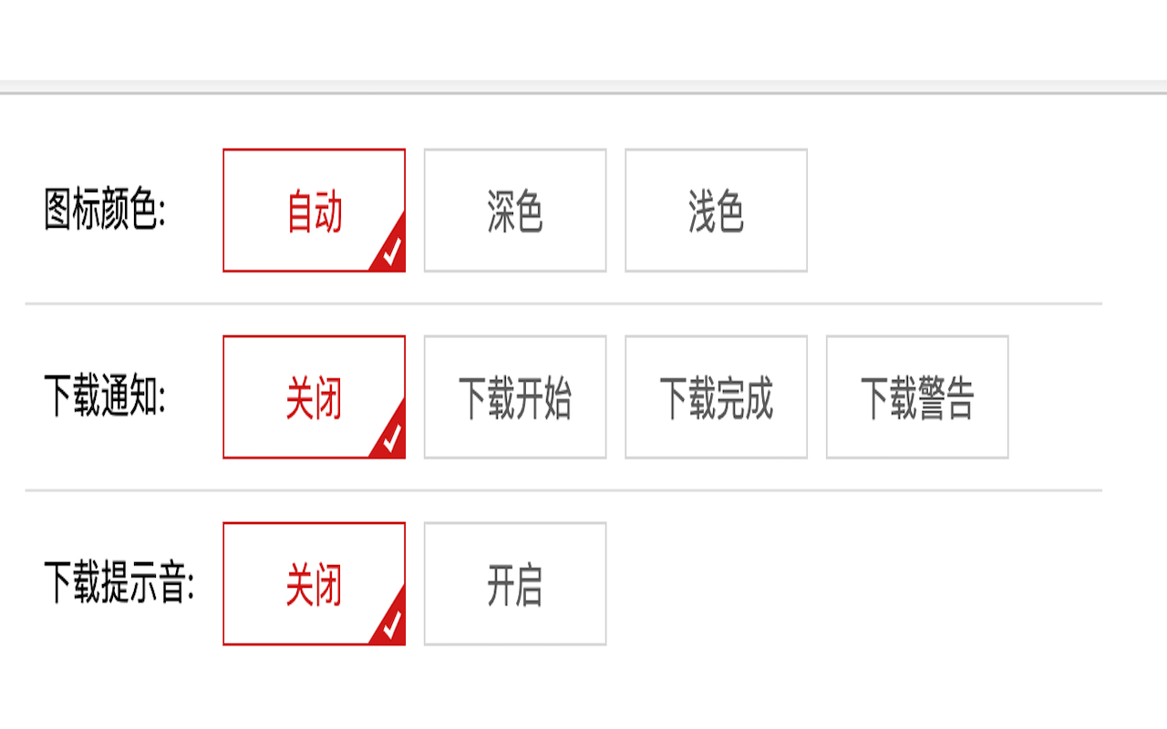 下载管理截图1