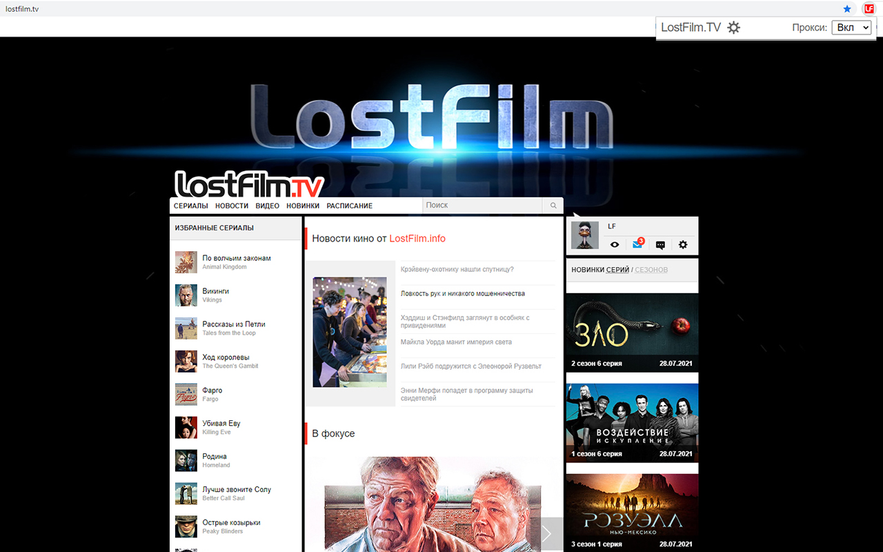 LostFilm.TV - официальный плагин截图1