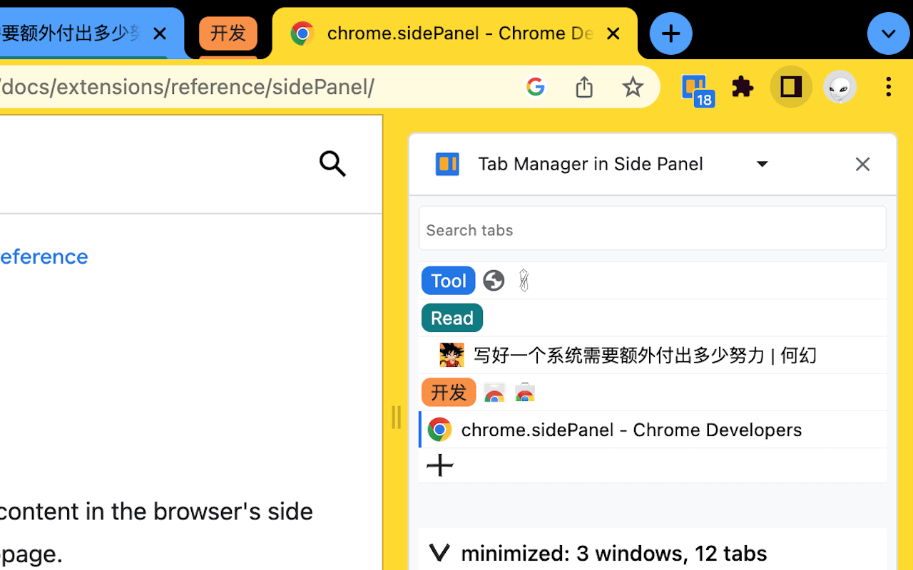 Tab Manager in Side Panel截图1