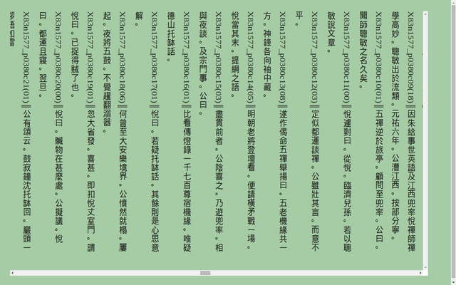 垂直旋转90度截图2